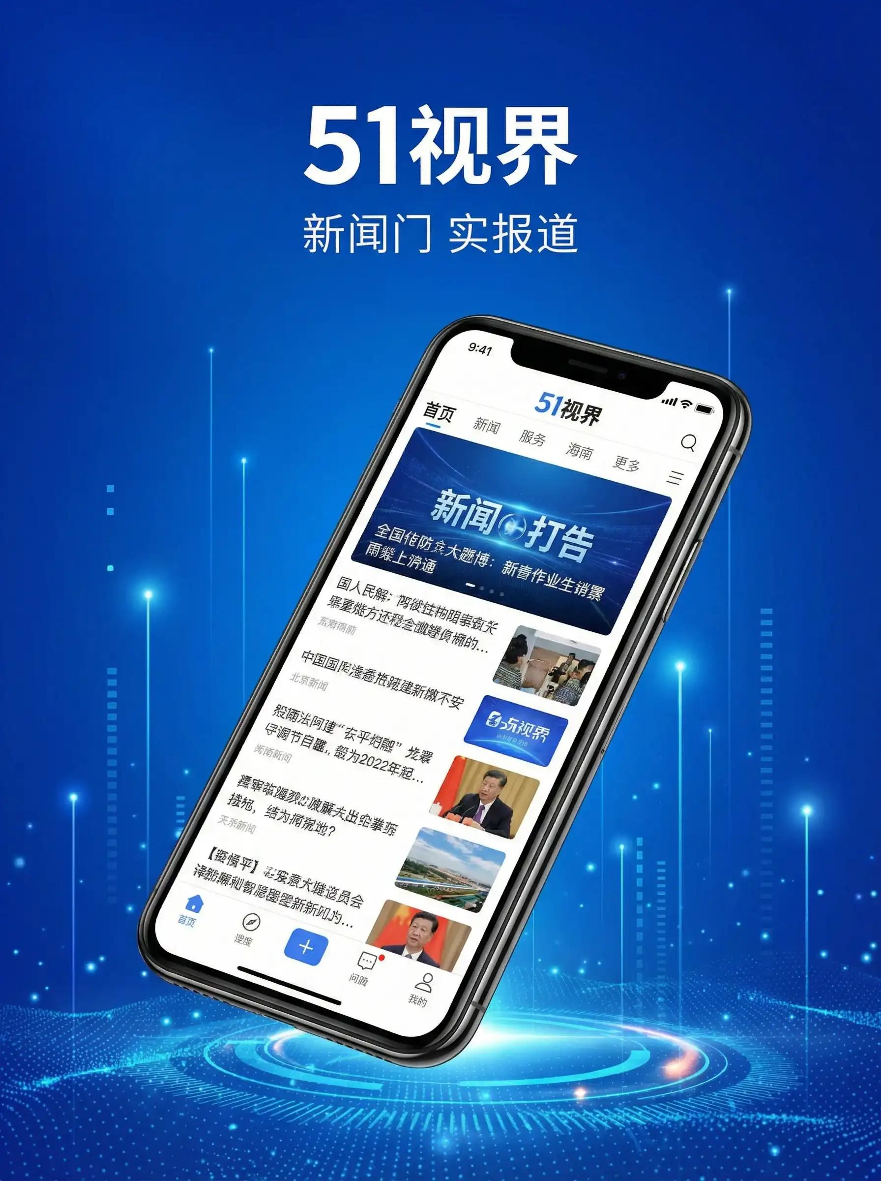 51视界APP手机客户端展示 - 房战电视剧 移动端